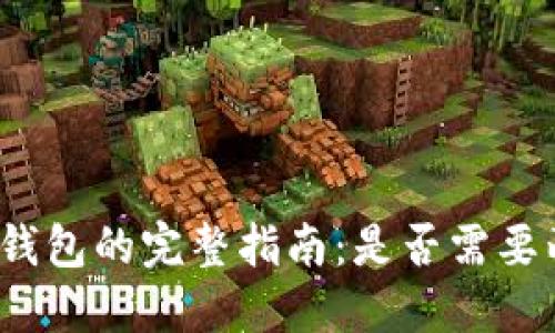 使用TP冷钱包的完整指南：是否需要两部手机?