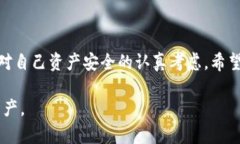 在USDT平台上如何选择无限