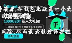   最安全的SHIB冷钱包推荐