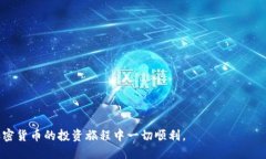 baioti如何将交易群中的币