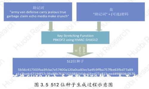 如何将SHIB从火币提取到TP钱包：全面指南