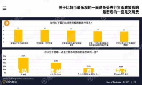 比特派APP下载地址及使用指南全面详解