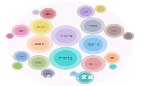 2023年十大冷钱包排名榜：安全、便捷与投资回报的完美结合