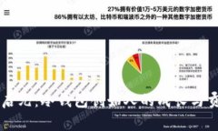李启元：冷钱包创始人的