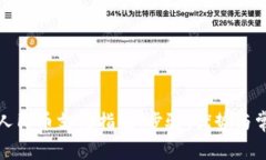 TP钱包使用人民币支付指南