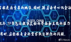 biao ti/biao ti：TP钱包与EO