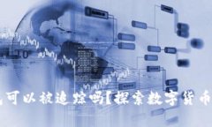 : USDT放入冷钱包可以被追