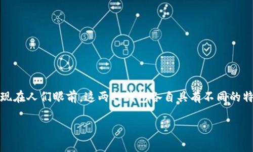 在数字货币和区块链技术迅速发展的时代，关于