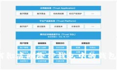 : 如何彻底删除TP钱包中的