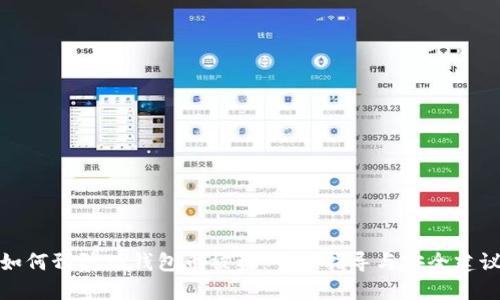 如何预防TP钱包币被盗：全面指导与安全建议