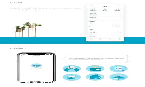 全面解析TP钱包公链及其发展前景