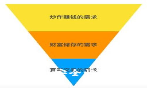 热钱包与冷钱包的区别：安全性、便捷性及使用场景详解