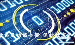 Cobo冷钱包价格及功能全解