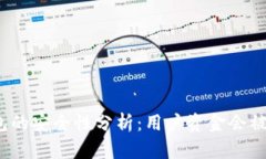 TP冷钱包的安全性分析：用