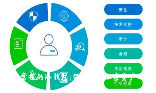 探索日本最常用的冷钱包：保护您的加密资产的最佳选择