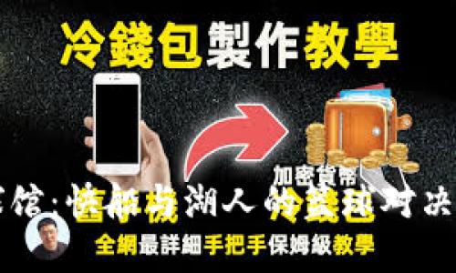 Crypto球馆：快船与湖人的篮球对决及其影响