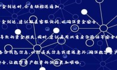   分投趣提现到TP钱包的详