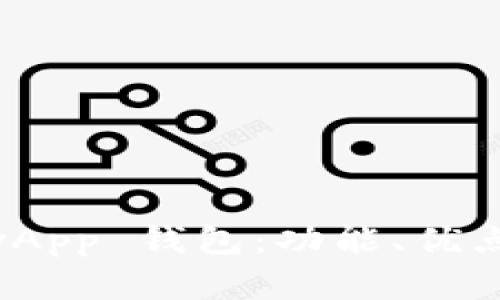 深入探讨 GoPayApp 钱包：功能、优点与用户体验分析