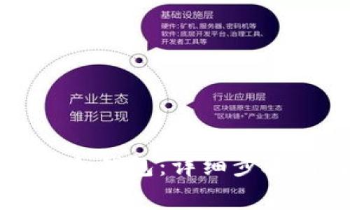 如何创建TP冷钱包：详细步骤与注意事项