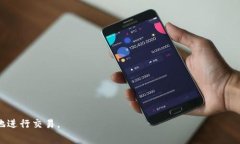 如何在TP钱包中提现USDT：