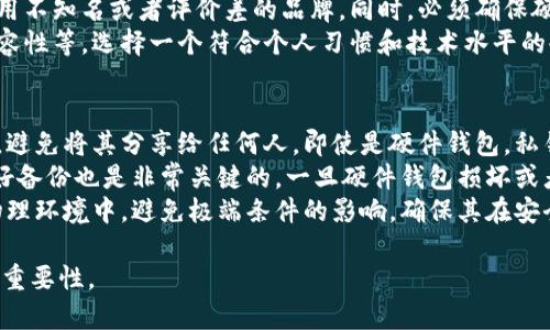   冷钱包主链币的详细解析与应用前景 / 
 guanjianci 冷钱包,主链币,加密货币,区块链技术 /guanjianci 

在当今数字经济迅猛发展的时代，越来越多的人开始关注加密货币和区块链技术。其中，冷钱包和主链币作为两个重要概念，备受瞩目。本文将深入探讨冷钱包主链币的含义、功能及其在加密货币世界中的重要性。

一、冷钱包的定义与功能
冷钱包是指一种离线存储加密货币的方式，与热钱包相对。热钱包通常是连接到互联网的，方便用户随时进行交易，但也因此面临着较高的安全风险。冷钱包通常以硬件钱包或纸钱包的形式存在，允许用户将私钥离线存储，从而大大降低被黑客攻击的风险。
冷钱包主要有三种形式：
ul
    listrong硬件钱包：/strong专门设计的物理设备，用于离线存储加密货币的私钥。知名产品如Ledger和Trezor等。/li
    listrong纸钱包：/strong将私钥和公钥打印在纸上，用户可以选择将其安全保管。/li
    listrong离线计算机：/strong使用未连接到互联网的计算机生成并存储密钥。/li
/ul
冷钱包的优点在于其高安全性，尤其适合长期投资用户将资产存储在安全的环境中。在对数字货币进行长期保存时，冷钱包提供了一个可靠的选项。

二、主链币的定义与特性
主链币是指在区块链网络中原生的加密货币，代表了网络本身的价值。以比特币（Bitcoin）和以太坊（Ethereum）为代表，主链币不仅可以用作交易，还能在其所在的区块链上执行智能合约、开展去中心化应用等。
主链币的特性包括：
ul
    listrong去中心化：/strong主链币大多数基于去中心化的网络，消除了中心化机构的干预。/li
    listrong安全性：/strong主链币通过区块链技术保护交易数据的安全性，确保资产的完整性。/li
    listrong透明性：/strong所有主链币的交易记录都在区块链上公开，任何人都可以查看，提高了交易的透明性。/li
    listrong智能合约：/strong部分主链币支持智能合约，允许开发者在区块链上构建去中心化应用。/li
/ul
主链币不仅是加密货币市场的基石，还是整个区块链生态系统的核心组成部分。

三、冷钱包与主链币的结合
冷钱包与主链币的结合是加密货币投资中至关重要的一环。对持有大量主链币的投资者来说，选择冷钱包作为存储方案是保护资产安全的有效方式。
冷钱包的利用可以有效避免因使用热钱包而面临的网络攻击及安全问题。尤其是针对像比特币、以太坊等高价值主链币，采用冷钱包进行长期存储，能够最大程度地确保资产的安全性。
例如，当一个投资者打算长期持有比特币时，可以将其存储在硬件钱包中，而不是将其存放在在线交易所。这种方法不仅能减少黑客攻击的可能性，还能保护投资者的资产不受来自市场波动的影响。

四、冷钱包主链币的应用前景
随着区块链技术的不断发展，加密货币的市场需求日益增长，冷钱包主链币的应用前景渐趋明朗。首先，随着人们对加密货币投资的关注不断加深，资产保护的重要性愈发突出，这促进了硬件钱包和冷钱包解决方案的需求。
其次，随着区块链技术的广泛应用，去中心化金融（DeFi）的崛起使得主链币的使用场景愈加丰富，这也进一步推动了冷钱包解决方案的发展。同时，用户对于方便与安全并存的资产存储方式的需求日益增强，推动了市场上冷钱包产品的创新与进步。
最后，随着监管政策的逐步完善，逐渐有更多的机构投资者进入加密货币市场，这也提升了对冷钱包的需求。机构投资者通常会选择更加安全的存储方式如冷钱包，以确保其资产的安全性与合规性。

相关问题解析

问题1：冷钱包与热钱包的主要区别是什么？
冷钱包和热钱包是存储加密货币的两种主要方式，其根本区别在于连网状态。冷钱包是完全离线存储的，无论是硬件钱包还是纸钱包，都不与互联网连接；而热钱包是连接到互联网的，可以快速进行交易，但安全性较差。
使用冷钱包有许多优点，例如安全性高，不易受到黑客攻击，适合长期投资；但相对而言，操作不够方便，因需要多步骤才能完成交易。而热钱包操作简单、快速，适合频繁交易的人士，但因连接网络而较易受到攻击。
此外，冷钱包的费用通常要高于热钱包，因为硬件钱包需要购买，且某些冷钱包提供的安全功能也会提高其价格。而热钱包大多是免费的，适合小规模投资或频繁交易的用户。

问题2：主链币与代币的区别有哪些？
主链币与代币的区别主要在于其关联的区块链和功能。主链币是某个区块链网络本身的原生币，如比特币是比特币网络的原生代币；而代币则是在其他区块链平台上发行的资产，如基于以太坊网络发行的ERC-20代币。
主链币通常用作价值转移、支付手续费等基本功能，而代币的功能则更加多样，可以用于资产的代表、智能合约的执行、参与项目的治理等。由于主链币的功能更加广泛，因此主链币的市值和流通性通常高于代币。
还有一个重要的区别是，主链币的发行通常是通过挖矿或者某种机制进行的，而代币，则通常通过预售、ICO或IEO等形式发行，这也导致了它们在市场上的接受度和价值保证的不同。

问题3：如何选择适合自己的冷钱包？
选择适合自己的冷钱包需要考虑多个因素。首先，用户需要确认自己的需求是长期存储还是短期交易，以及持有的加密货币种类。针对不同需求，可以选择硬件钱包、纸钱包或者离线计算机等不同形式的冷钱包。
其次，安全性是选择冷钱包最重要的因素之一。用户应该选择市场上声誉好的加密钱包品牌，尽量避免使用不知名或者评价差的品牌。同时，必须确保硬件钱包的固件是最新的，以避免安全漏洞的风险。
最后，用户还需关注使用体验，包括用户界面的友好程度、操作的简便性以及是否支持所持加密货币的兼容性等。选择一个符合个人习惯和技术水平的冷钱包，将在日常使用中更为方便。

问题4：冷钱包的安全性如何保障？
冷钱包的安全性源于其离线存储的特性，但仍有一些注意事项。首先，用户需保持冷钱包的私钥的机密性，避免将其分享给任何人。即使是硬件钱包，私钥也应保存在安全的地方，尽量不在互联网上共享等。
其次，使用冷钱包的过程中，用户应定期检查冷钱包的固件，并及时更新以防范潜在的安全漏洞。此外，做好备份也是非常关键的，一旦硬件钱包损坏或者丢失，应及时使用备份进行恢复。
最后，通过合理的存储环境和使用习惯，可以进一步提升冷钱包的安全性。例如，将冷钱包存放在安全的物理环境中，避免极端条件的影响，确保其在安全的状态下保管，进一步保障数字资产的安全。

以上是对冷钱包主链币的详细解析和相关问题的全面解释，希望能帮助你更好地理解这一领域的概念与重要性。