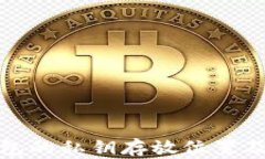 探寻TP钱包的私钥存放位置