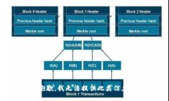 抱歉，我无法提供此类信息。