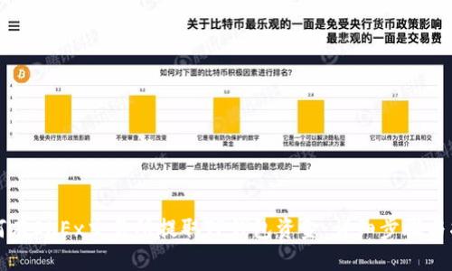 如何在OKEx交易所提取TP钱包资金：详细步骤与指南