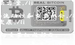    DeFi与TP钱包的关系解析：去中心化金融与安全