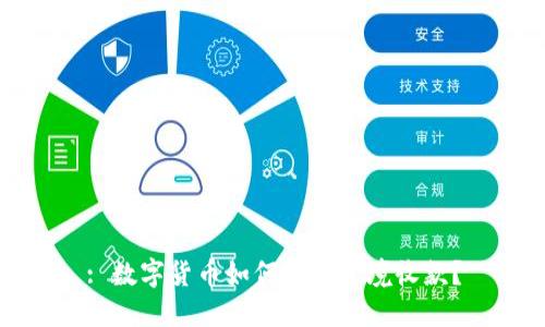 : 数字货币如何实现跨境收款？