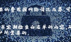 jiaoti如何在TP钱包中设置白名单：一步步指南/j