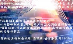 被标签()放置btcpool客户端