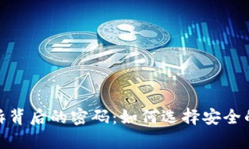 破解冷钱包手表投诉背后的密码：如何选择安全的数字资产存储方案