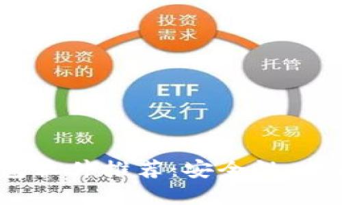 2023年最佳虚拟币钱包软件推荐：安全性、易用性和功能性全面评测