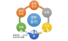 冷钱包在大陆的运用与发展解析