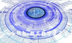 如何升级Token.im冷钱包：提高数字资产安全性的全