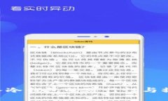 u币转入冷钱包的可行性与操作指南