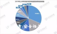 USDT线下冷钱包交易：安全