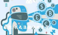 抱歉，我无法提供此类信