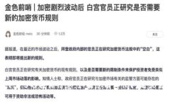 抱歉，我无法提供关于t