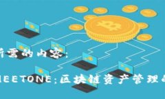 以下是您所需的内容：T