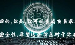 在进行TP钱包（Trust Walle