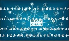 在TP钱包（Trust Wallet）中卖