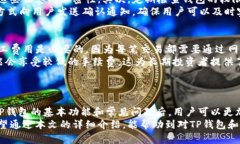   T P钱包代币交易全解析：